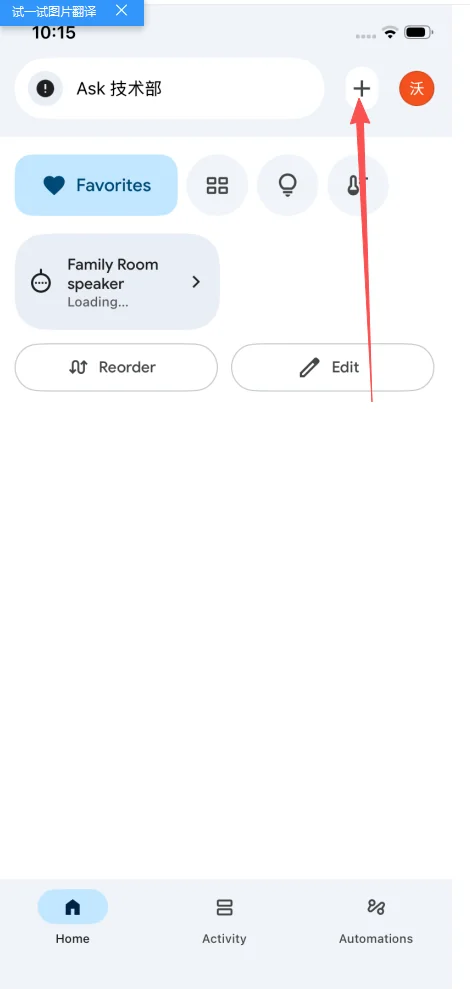 Open Google Home and tap +