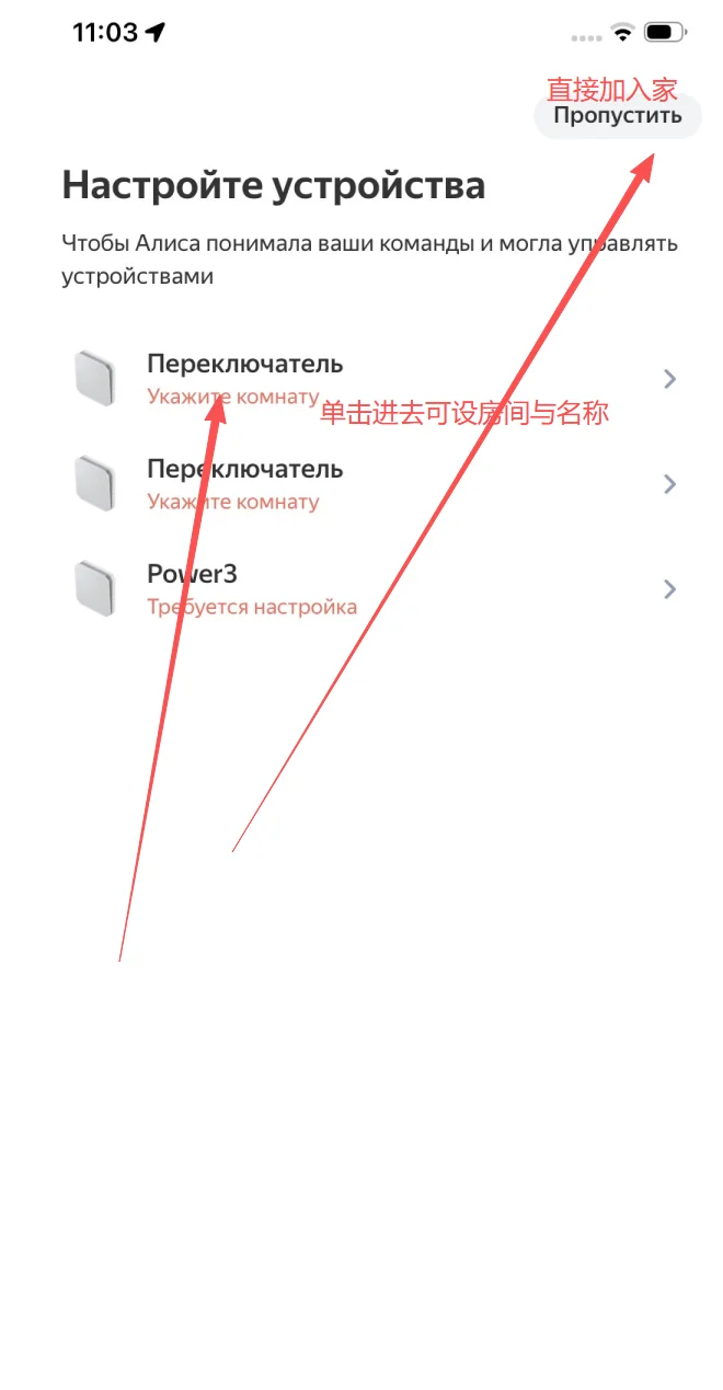 Initial device setup