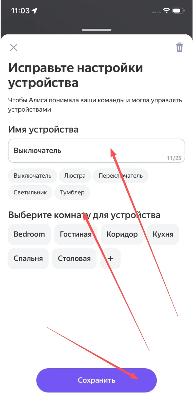 Set name and room